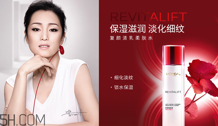 歐萊雅復(fù)顏清乳柔膚水 歐萊雅復(fù)顏清乳柔膚水