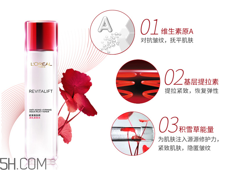 歐萊雅復(fù)顏清乳柔膚水 歐萊雅復(fù)顏清乳柔膚水