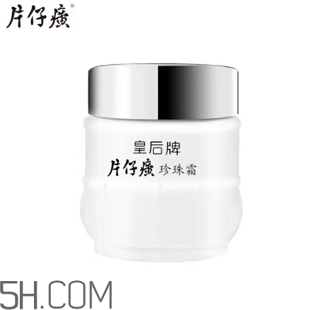 片仔癀珍珠膏好用嗎？片仔癀幾款珍珠膏的區(qū)別