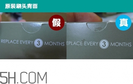 科萊麗aria真假對比 科萊麗MIA3潔面刷辨真假 科萊麗aria真假對比 科萊麗MIA3潔面刷辨真假