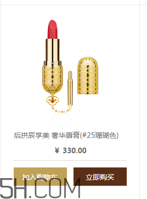 whoo后奢華金艷口紅色號有哪些？whoo后口紅25號是什么顏色？