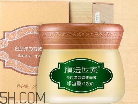 膜法世家金沙面膜好用嗎？膜法世家金沙面膜測評