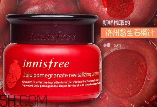 悅詩風(fēng)吟石榴面霜好用嗎？悅詩風(fēng)吟石榴面霜評測