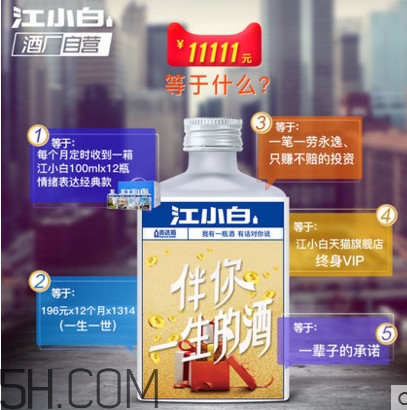 一生一世是什么酒？一生一世酒多少錢一瓶