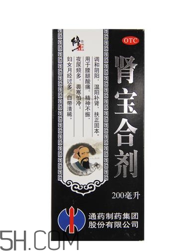 腎寶合劑是陰陽同補嗎？腎寶合劑男人可以服不？