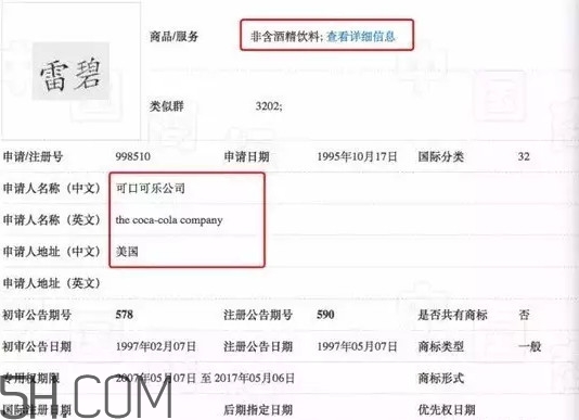 可口可樂和雪碧是一家公司嗎？可口可樂為什么叫可口可樂