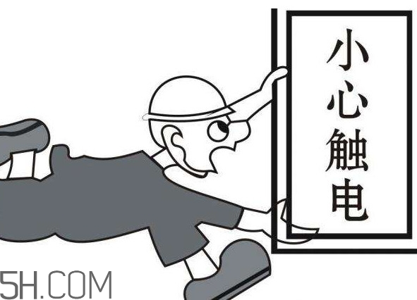 觸電是什么感覺？觸電如何救治