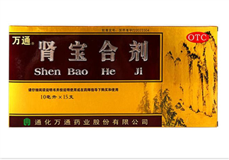 腎寶合劑是陰陽同補(bǔ)嗎？腎寶合劑男人可以服不？