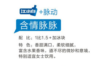 江小白怎么喝？江小白怎么調(diào)酒