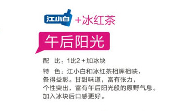 江小白怎么喝？江小白怎么調(diào)酒