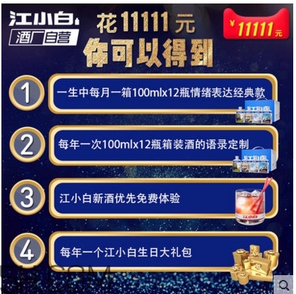 一生一世是什么酒？一生一世酒多少錢一瓶