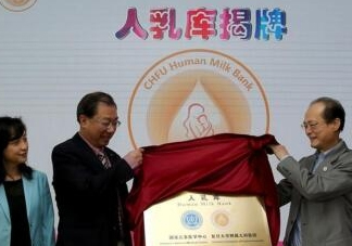 人乳庫(kù)是什么？為什么成立人乳庫(kù)