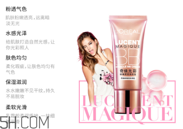 歐萊雅奇煥光彩粉嫩透亮修顏霜 歐萊雅奇煥光彩粉嫩透亮修顏霜