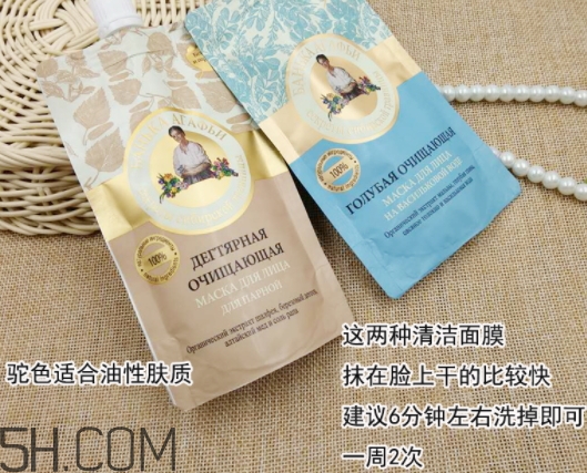 阿卡菲老奶奶面膜多少錢？俄羅斯老奶奶面膜俄羅斯價(jià)格