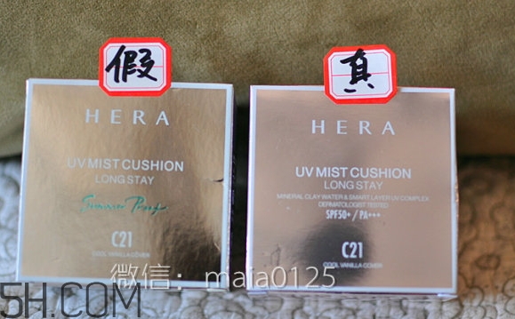 hera氣墊bb霜真假怎么辨別_赫妍氣墊bb霜真假對比圖 hera氣墊bb霜真假怎么辨別_赫妍氣墊bb霜真假對比圖