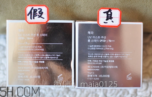 hera氣墊bb霜真假怎么辨別_赫妍氣墊bb霜真假對比圖 hera氣墊bb霜真假怎么辨別_赫妍氣墊bb霜真假對比圖