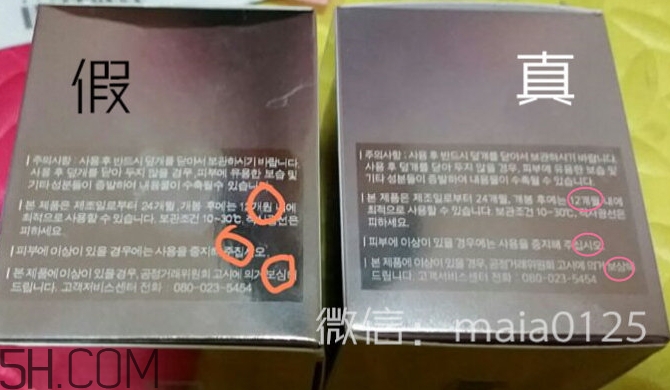 hera氣墊bb霜真假怎么辨別_赫妍氣墊bb霜真假對比圖 hera氣墊bb霜真假怎么辨別_赫妍氣墊bb霜真假對比圖