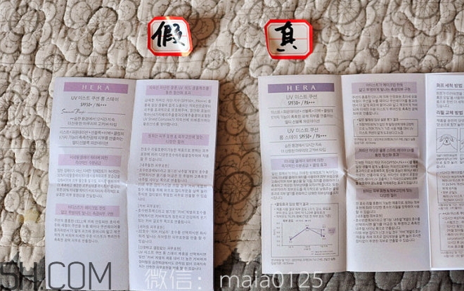 hera氣墊bb霜真假怎么辨別_赫妍氣墊bb霜真假對比圖 hera氣墊bb霜真假怎么辨別_赫妍氣墊bb霜真假對比圖