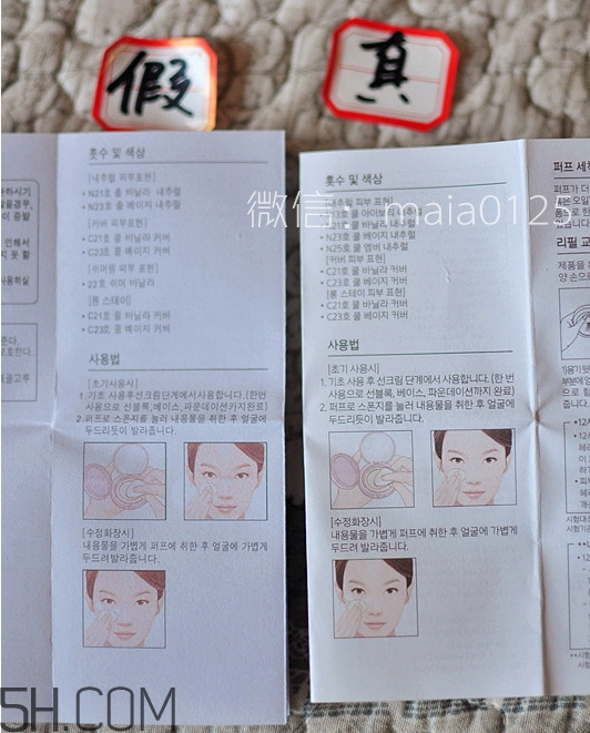 hera氣墊bb霜真假怎么辨別_赫妍氣墊bb霜真假對比圖 hera氣墊bb霜真假怎么辨別_赫妍氣墊bb霜真假對比圖