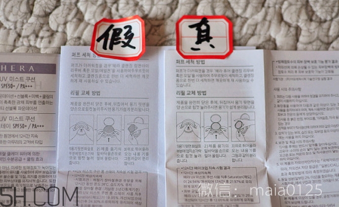 hera氣墊bb霜真假怎么辨別_赫妍氣墊bb霜真假對比圖 hera氣墊bb霜真假怎么辨別_赫妍氣墊bb霜真假對比圖