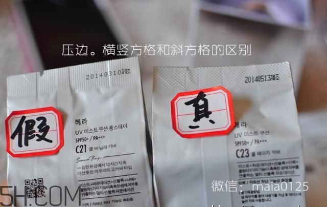 hera氣墊bb霜真假怎么辨別_赫妍氣墊bb霜真假對比圖 hera氣墊bb霜真假怎么辨別_赫妍氣墊bb霜真假對比圖
