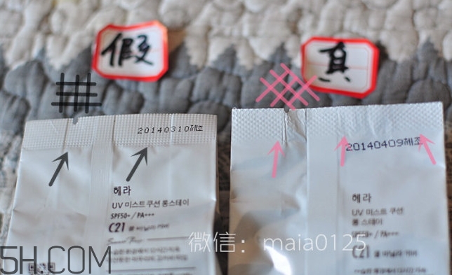 hera氣墊bb霜真假怎么辨別_赫妍氣墊bb霜真假對比圖 hera氣墊bb霜真假怎么辨別_赫妍氣墊bb霜真假對比圖