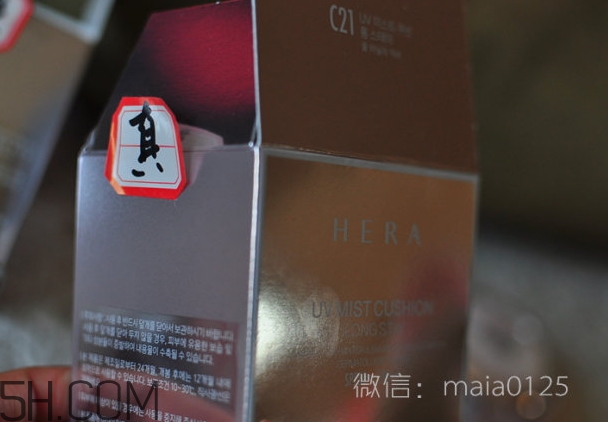 hera氣墊bb霜真假怎么辨別_赫妍氣墊bb霜真假對比圖 hera氣墊bb霜真假怎么辨別_赫妍氣墊bb霜真假對比圖