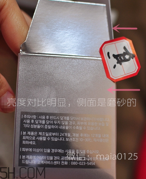 hera氣墊bb霜真假怎么辨別_赫妍氣墊bb霜真假對比圖 hera氣墊bb霜真假怎么辨別_赫妍氣墊bb霜真假對比圖