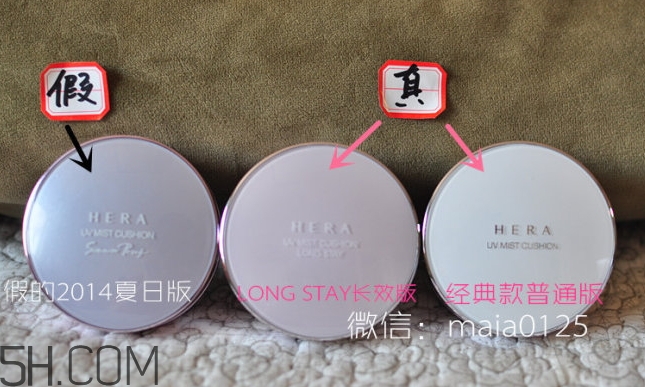 hera氣墊bb霜真假怎么辨別_赫妍氣墊bb霜真假對比圖 hera氣墊bb霜真假怎么辨別_赫妍氣墊bb霜真假對比圖