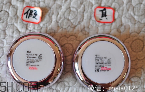 hera氣墊bb霜真假怎么辨別_赫妍氣墊bb霜真假對比圖 hera氣墊bb霜真假怎么辨別_赫妍氣墊bb霜真假對比圖