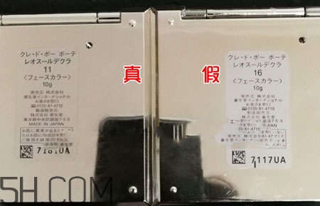 cpb高光粉真假怎么辨別_cpb高光粉真假對比圖 cpb高光粉真假怎么辨別_cpb高光粉真假對比圖