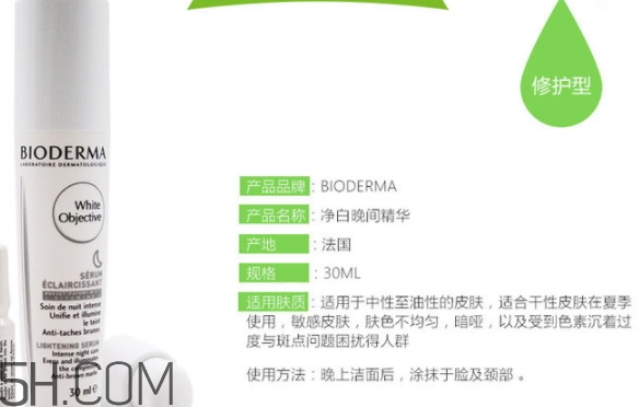 貝德瑪夜間美白淡斑精華多少錢(qián)？貝德瑪美白淡斑精華刺激嗎？