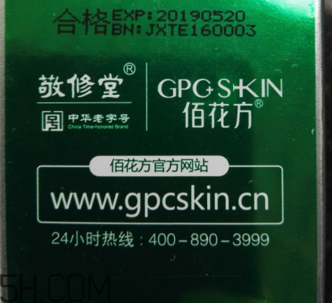 佰花方祛痘多少錢一套 佰花方是什么成分 佰花方祛痘多少錢一套 佰花方是什么成分