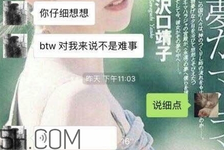 btw什么意思？女生說btw是什么意思？