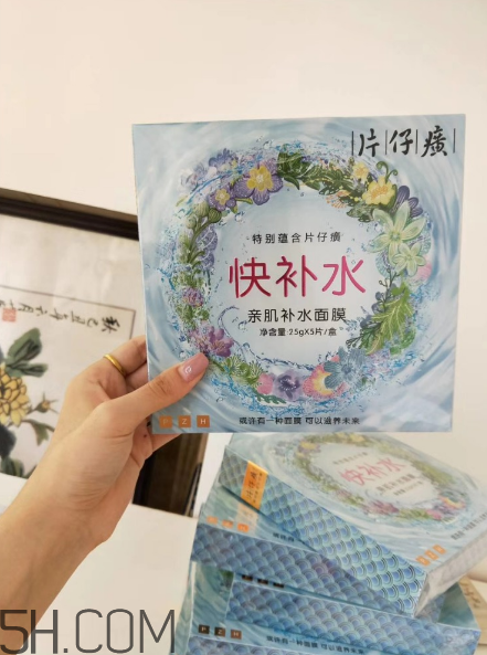 片仔癀快補水面膜好用嗎？片仔癀快補水面膜測評