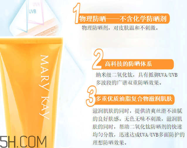 玫琳凱防曬霜 玫琳凱防曬霜