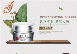 片仔癀靈芝修護(hù)眼霜好用嗎？片仔癀靈芝修護(hù)眼霜多少錢(qián)？