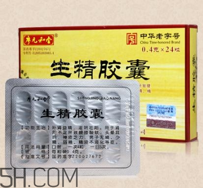 生精膠囊飯前還是飯后吃？生精膠囊有什么副作用？