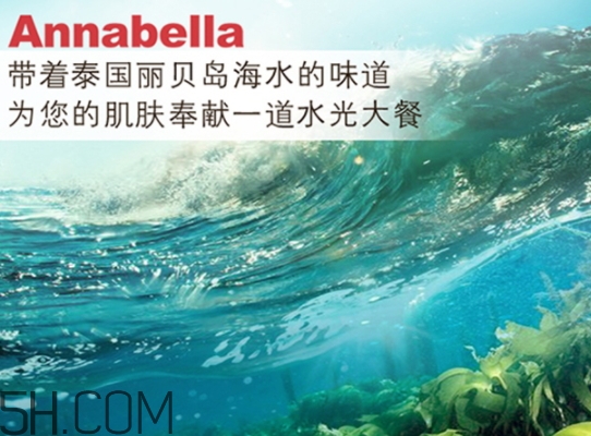泰國安娜貝拉海藻面膜多少錢？annabella海藻面膜一盒多少錢