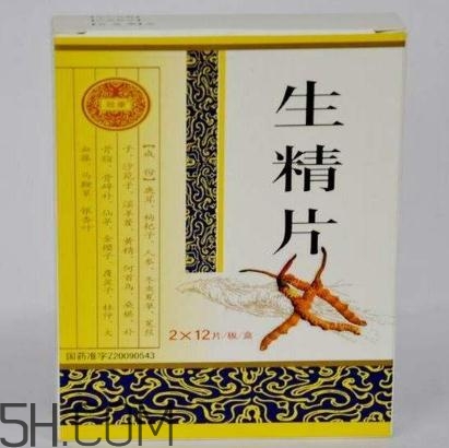 生精膠囊和生精片哪個好？生精膠囊和生精片有什么區(qū)別？