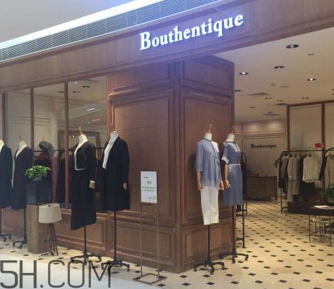 bouthentique什么檔次？bouthentique衣服質(zhì)量好嗎？