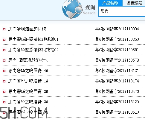 思尚是什么牌子？思尚化妝品怎么樣？
