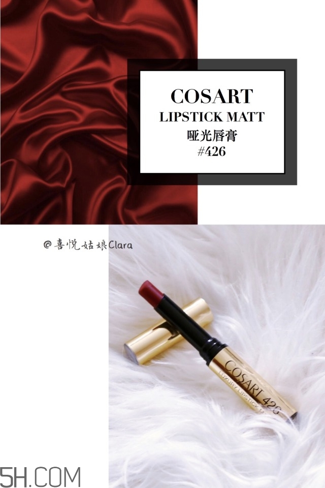 cosart唇膏色號_格德美妝唇膏試色圖