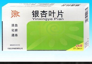 銀杏葉片多少錢一盒？銀杏葉片的功效與作用