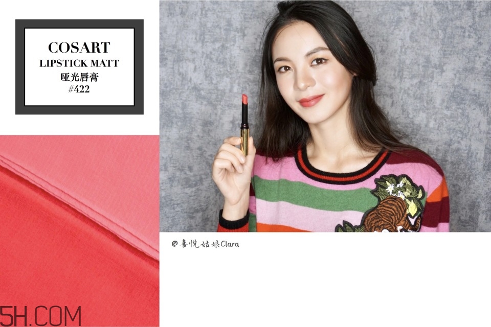 cosart唇膏色號_格德美妝唇膏試色圖