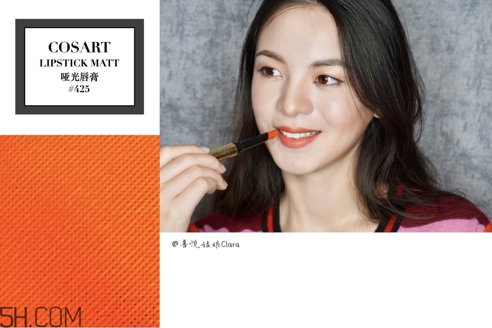 cosart唇膏色號_格德美妝唇膏試色圖