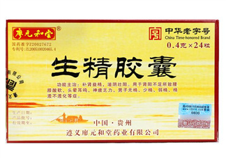 生精膠囊多少錢一盒？生精膠囊吃多久會見效？