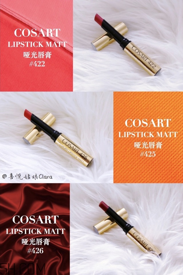 cosart唇膏色號_格德美妝唇膏試色圖