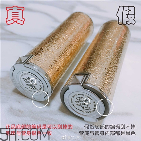 紀梵希小羊皮金管口紅真假怎么辨別_對比圖 紀梵希小羊皮金管口紅真假怎么辨別_對比圖