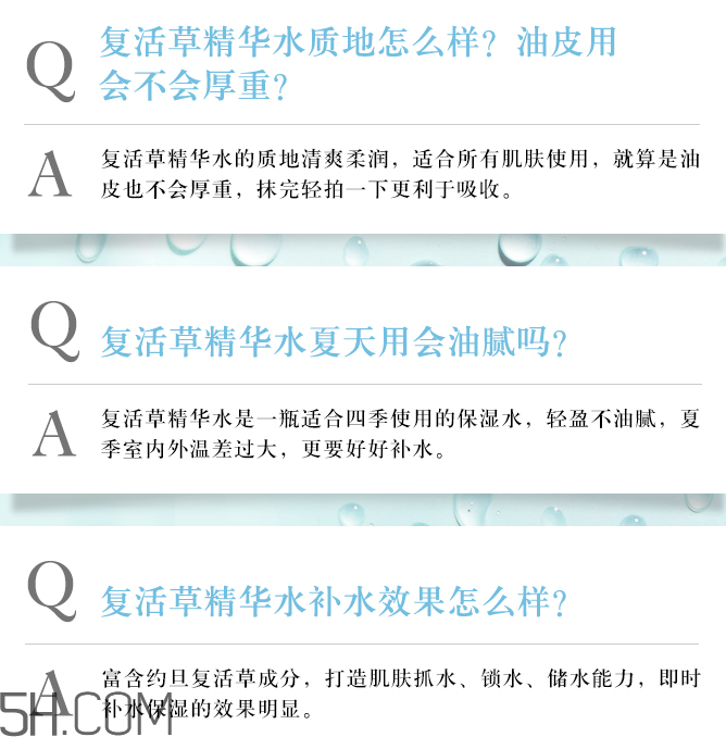 悅木之源復(fù)活草水潤(rùn)修護(hù)精華水 悅木之源復(fù)活草水潤(rùn)修護(hù)精華水